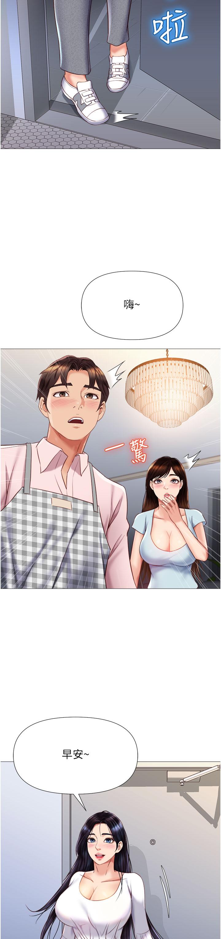 女兒閨蜜都歸ME 第65話-膽顫心驚的早晨服務 第3页