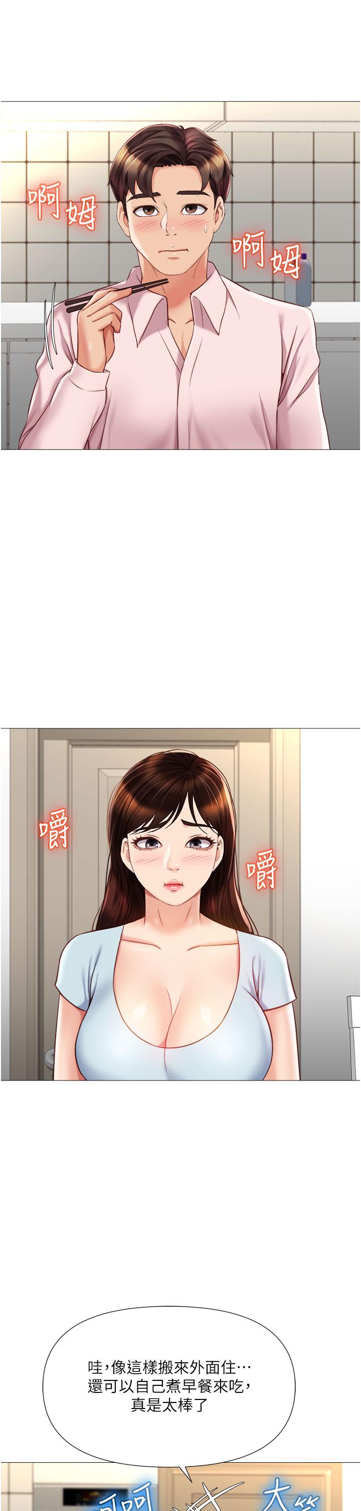 女兒閨蜜都歸ME 第65話-膽顫心驚的早晨服務 第11页
