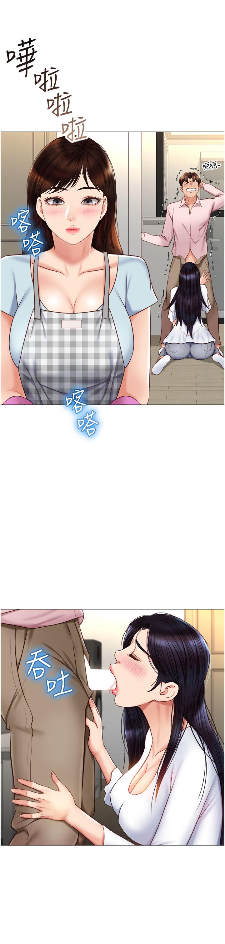 女兒閨蜜都歸ME 第65話-膽顫心驚的早晨服務 第25页