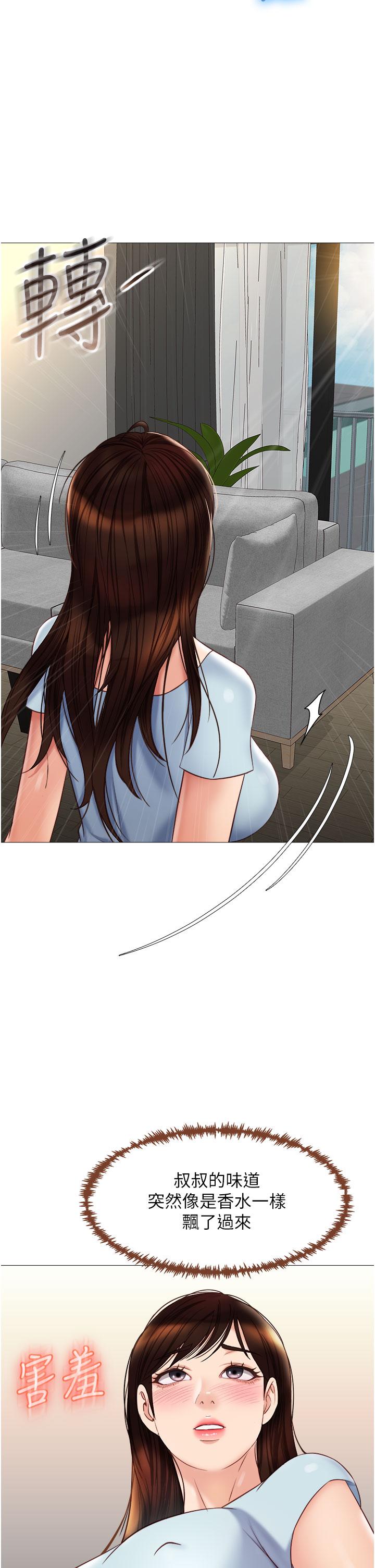 女兒閨蜜都歸ME 第65話-膽顫心驚的早晨服務 第36页