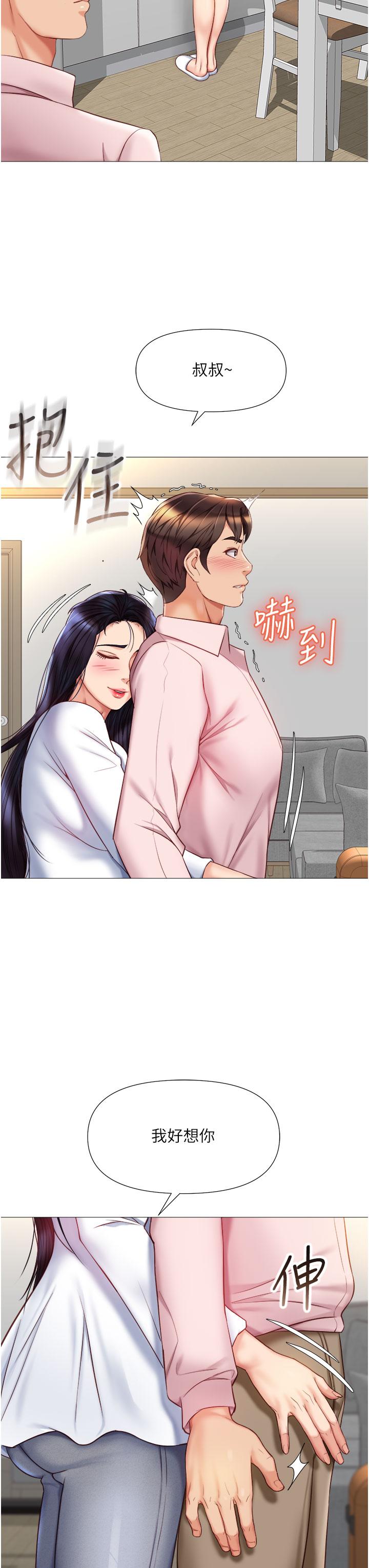 女兒閨蜜都歸ME 第65話-膽顫心驚的早晨服務 第17页