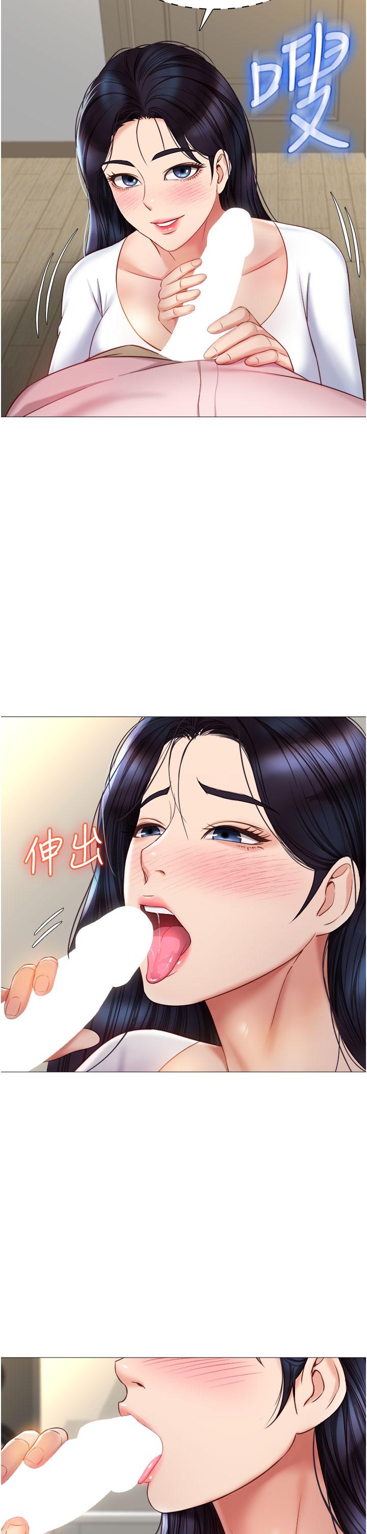 女兒閨蜜都歸ME 第65話-膽顫心驚的早晨服務 第23页