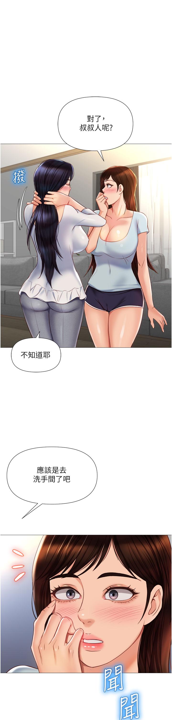 女兒閨蜜都歸ME 第66話-與女兒閨蜜們同床共枕 第1页