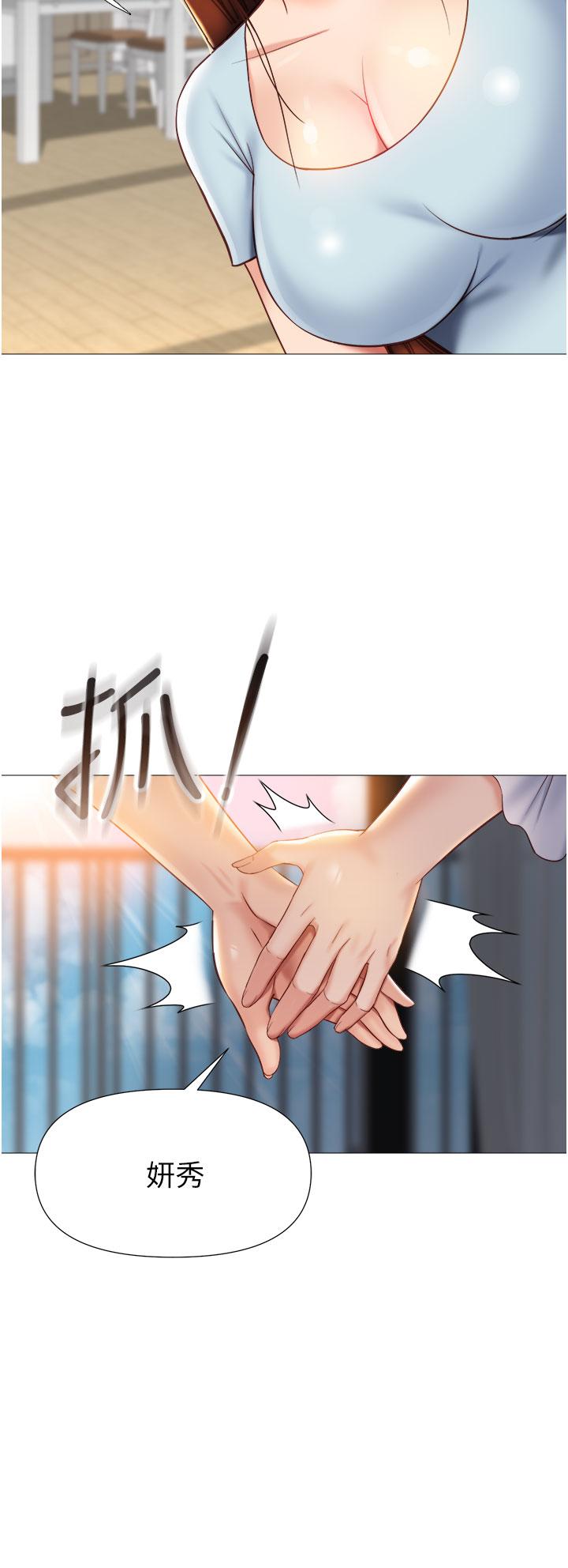 女兒閨蜜都歸ME 第66話-與女兒閨蜜們同床共枕 第7页