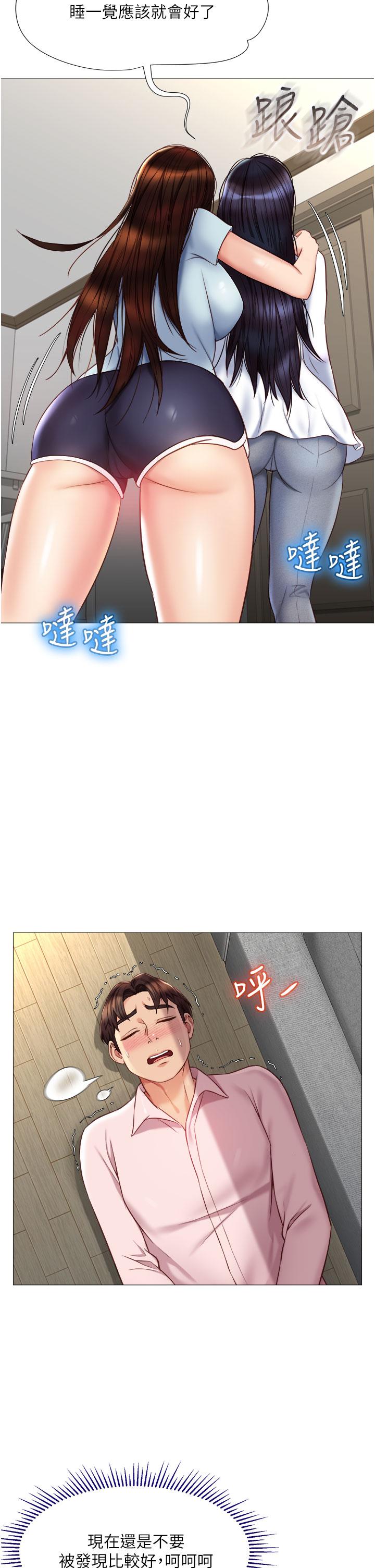 女兒閨蜜都歸ME 第66話-與女兒閨蜜們同床共枕 第9页