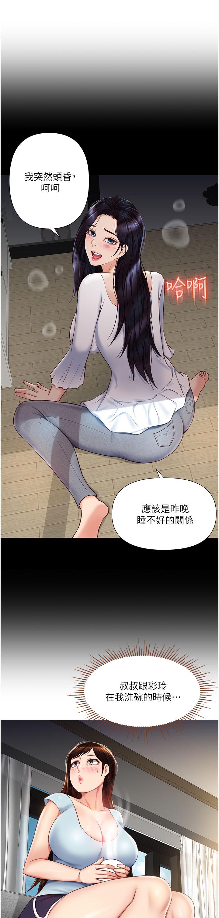 女兒閨蜜都歸ME 第66話-與女兒閨蜜們同床共枕 第13页