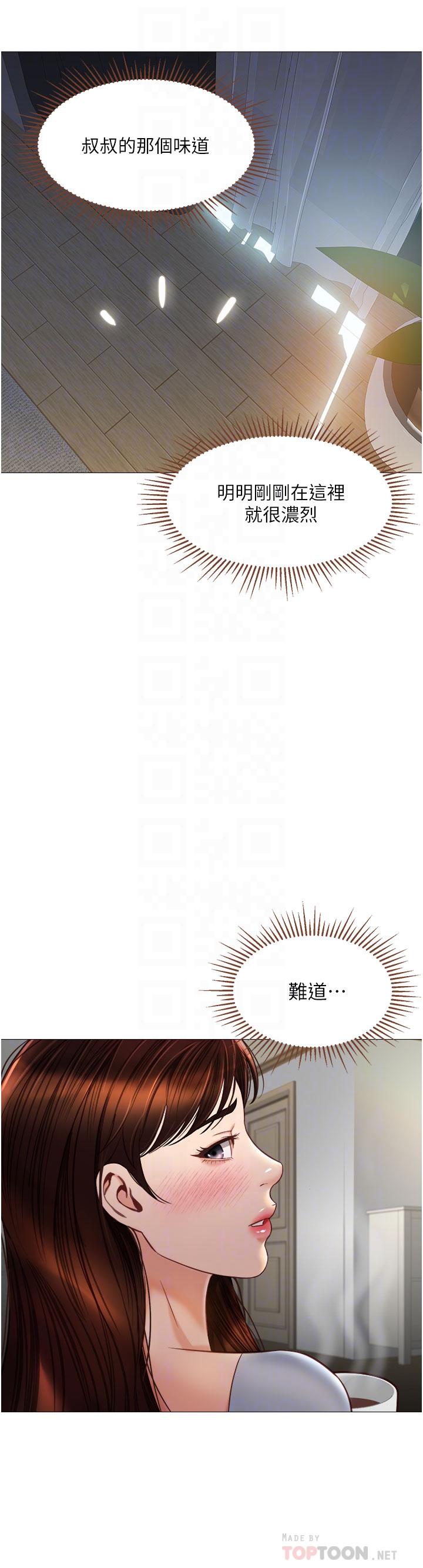 女兒閨蜜都歸ME 第66話-與女兒閨蜜們同床共枕 第12页