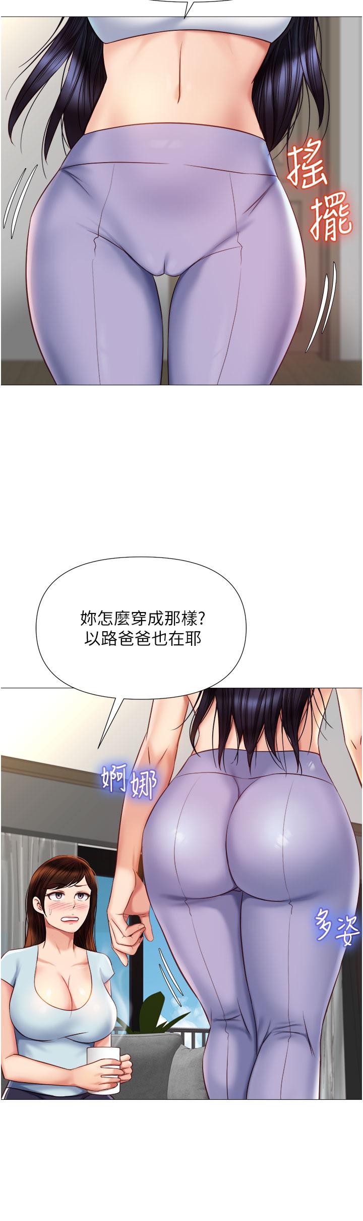 女兒閨蜜都歸ME 第66話-與女兒閨蜜們同床共枕 第17页