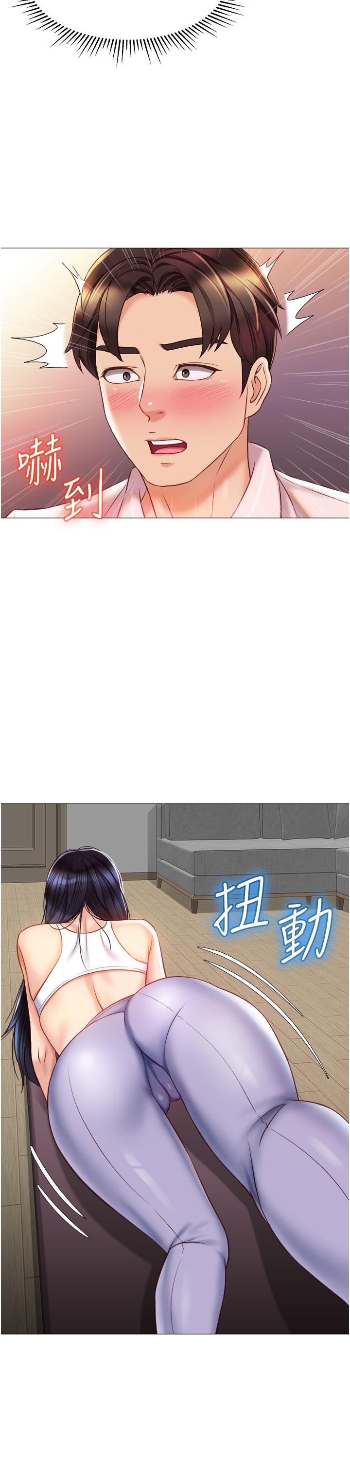 女兒閨蜜都歸ME 第66話-與女兒閨蜜們同床共枕 第21页