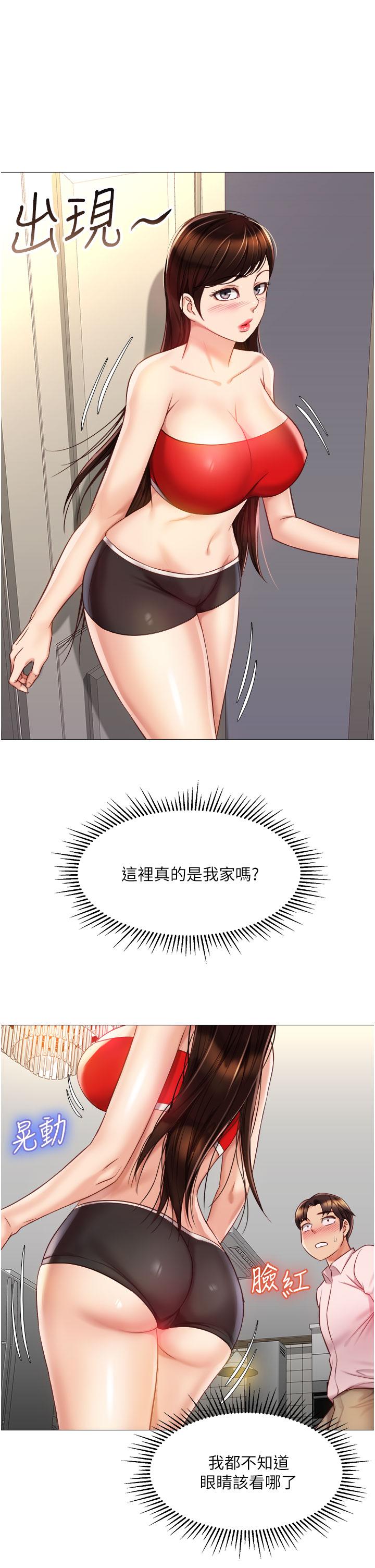 女兒閨蜜都歸ME 第66話-與女兒閨蜜們同床共枕 第23页