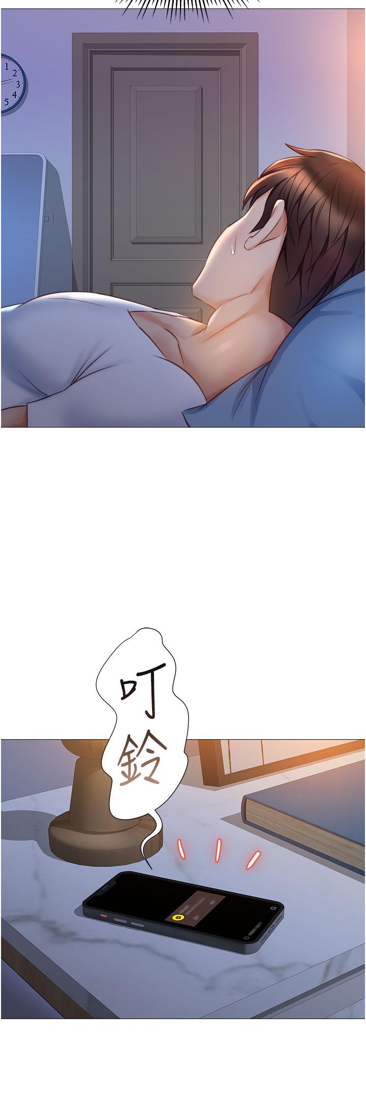 女兒閨蜜都歸ME 第66話-與女兒閨蜜們同床共枕 第27页