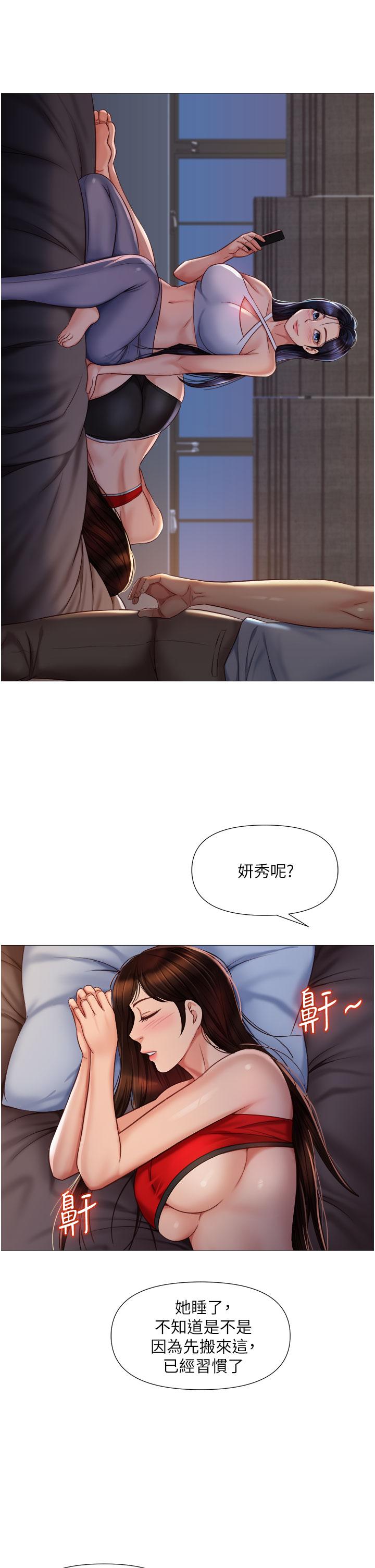 女兒閨蜜都歸ME 第66話-與女兒閨蜜們同床共枕 第29页