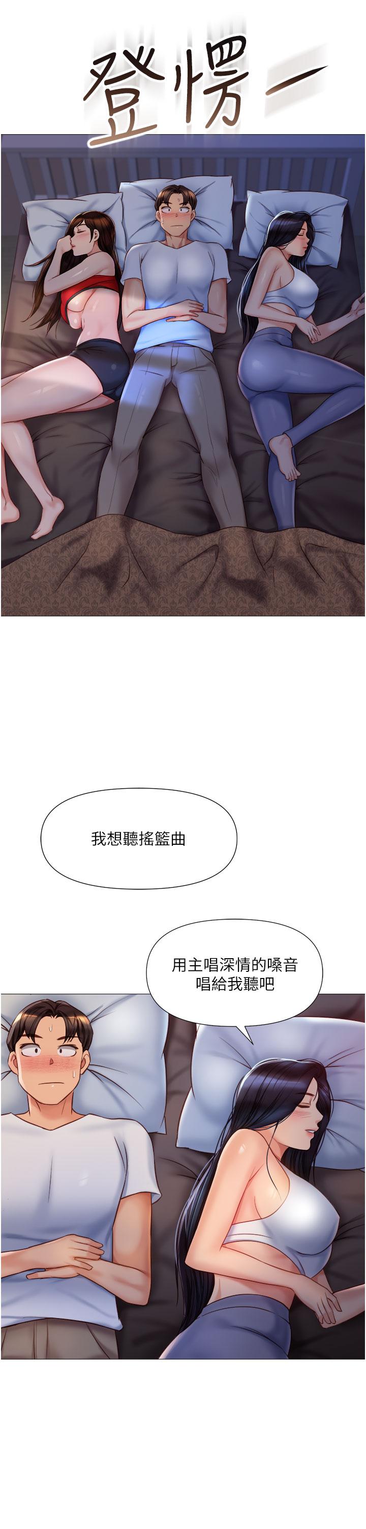 女兒閨蜜都歸ME 第66話-與女兒閨蜜們同床共枕 第31页