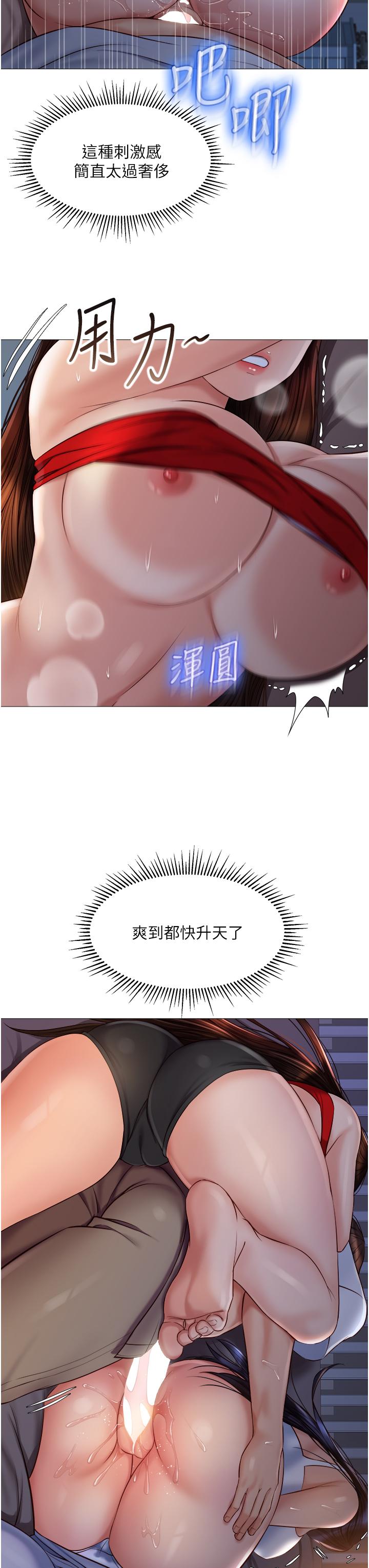 女兒閨蜜都歸ME 第67話-陷入歡愉之中的三人 第30页