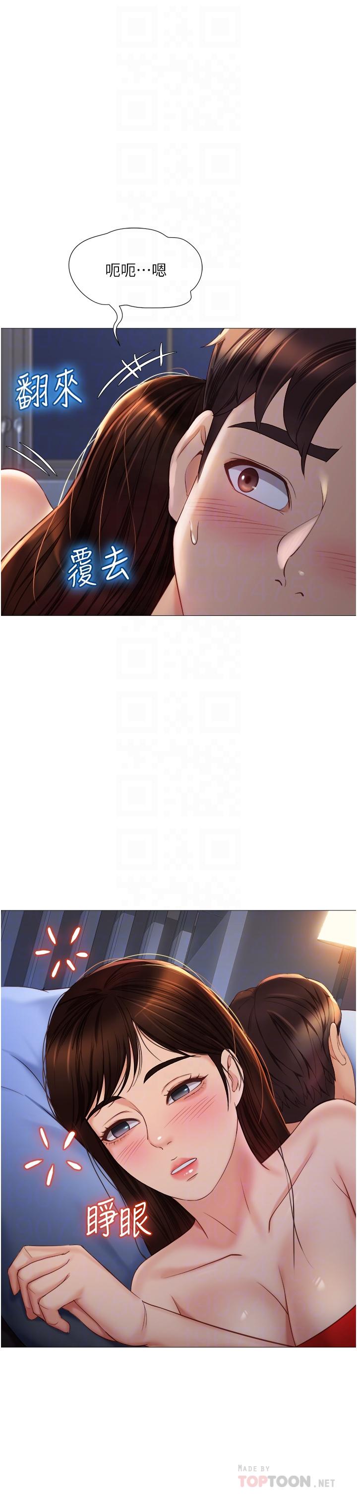 女兒閨蜜都歸ME 第67話-陷入歡愉之中的三人 第6页
