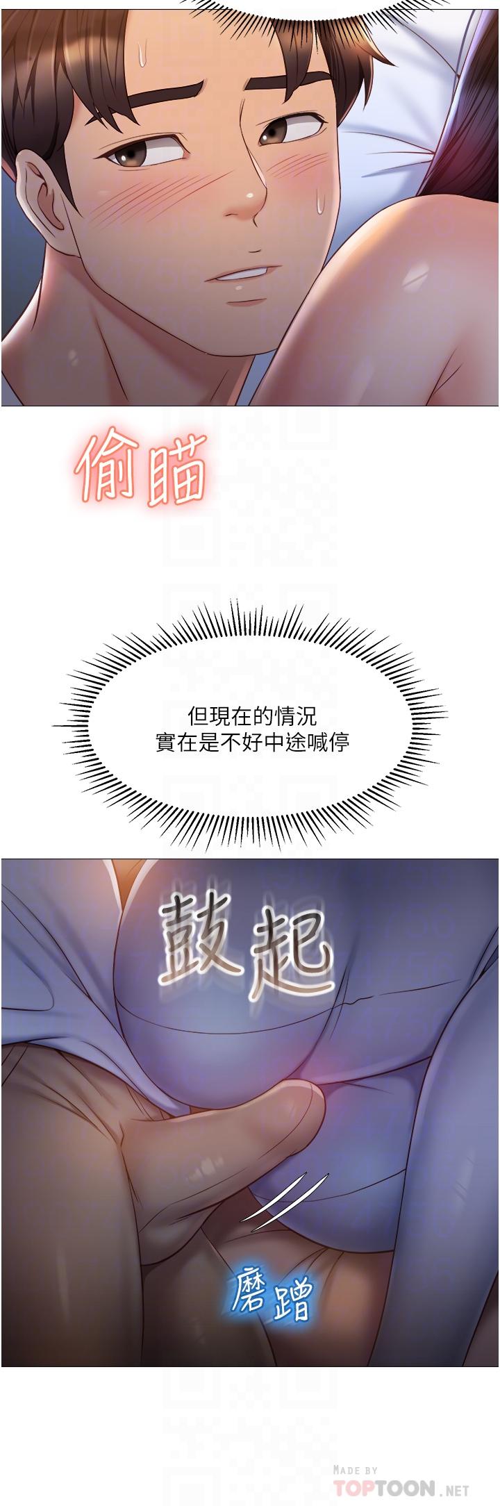 女兒閨蜜都歸ME 第67話-陷入歡愉之中的三人 第12页