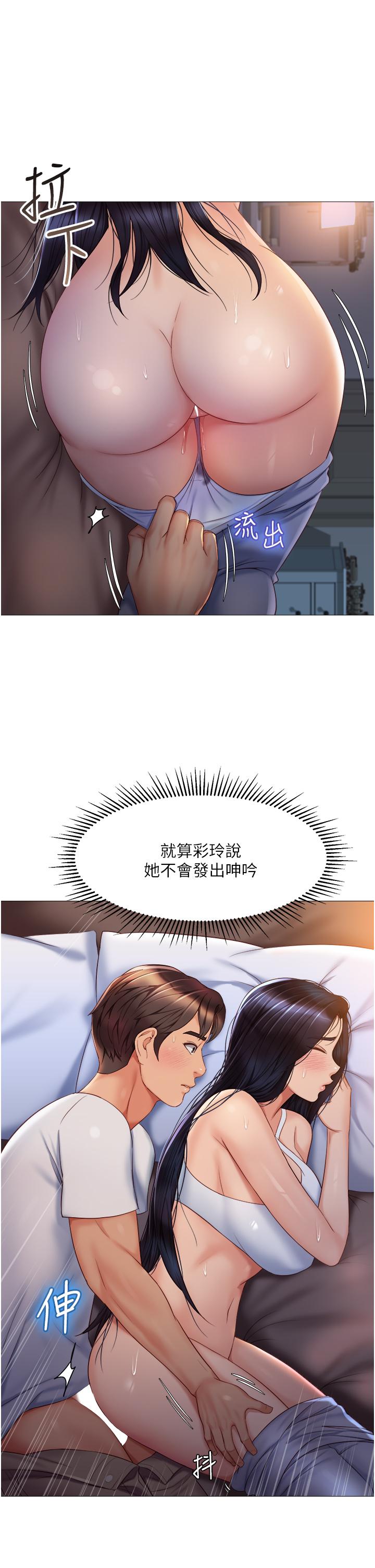 女兒閨蜜都歸ME 第67話-陷入歡愉之中的三人 第13页