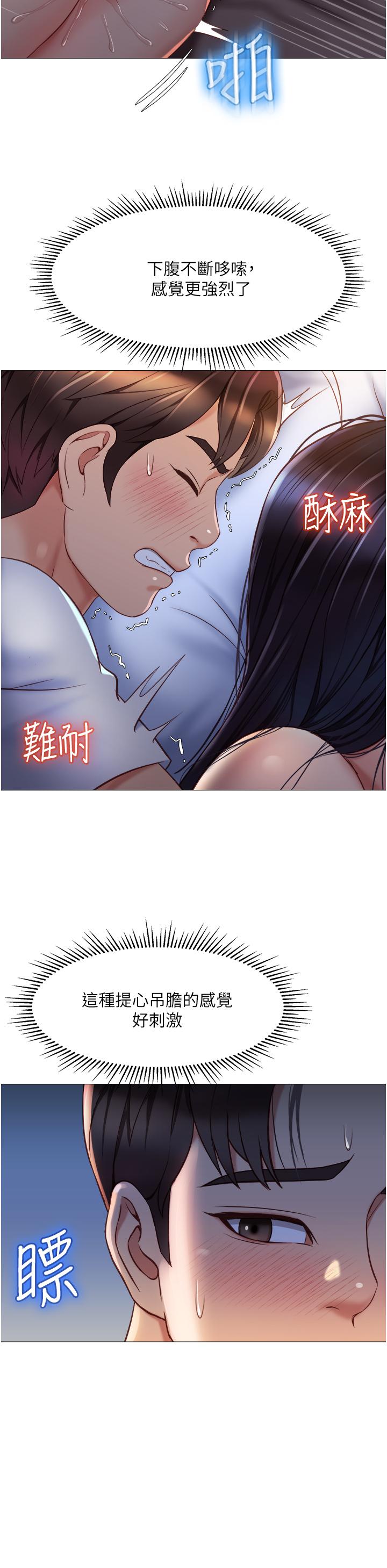 女兒閨蜜都歸ME 第67話-陷入歡愉之中的三人 第17页