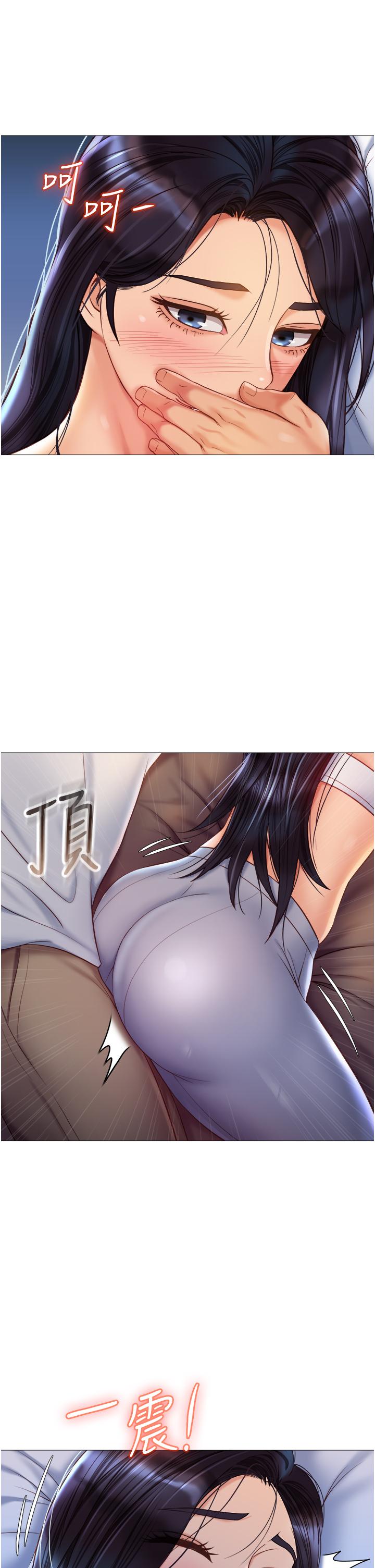 女兒閨蜜都歸ME 第67話-陷入歡愉之中的三人 第9页