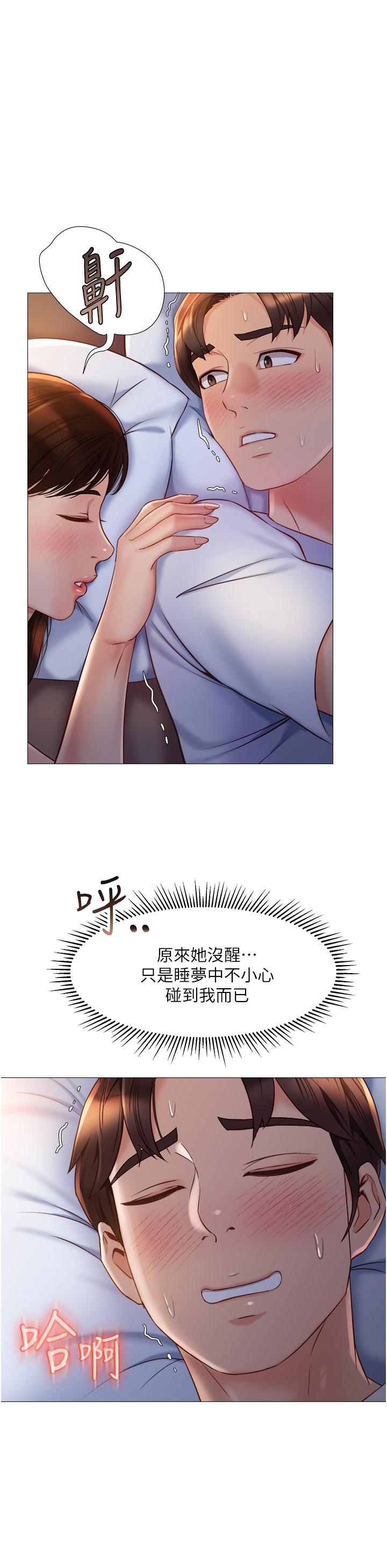 女兒閨蜜都歸ME 第67話-陷入歡愉之中的三人 第22页