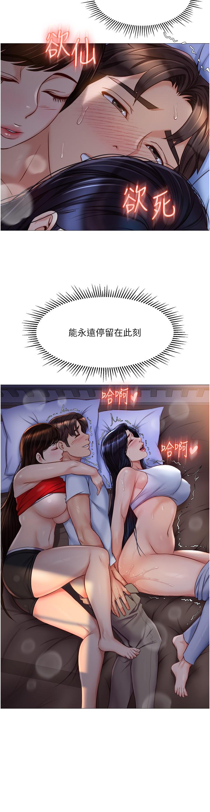 女兒閨蜜都歸ME 第68話-乳交初體驗 第5页
