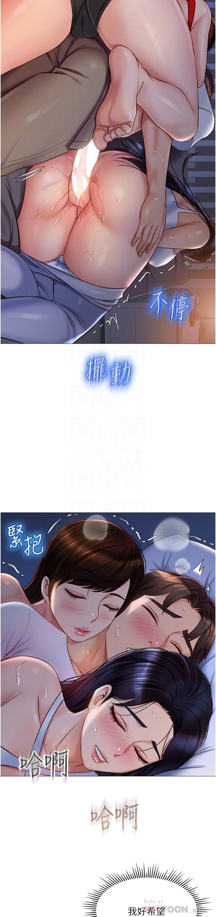 女兒閨蜜都歸ME 第68話-乳交初體驗 第4页
