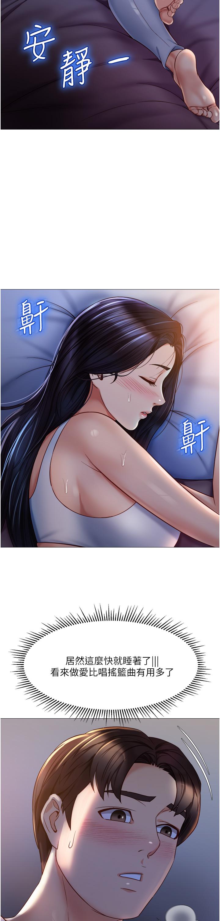 女兒閨蜜都歸ME 第68話-乳交初體驗 第13页