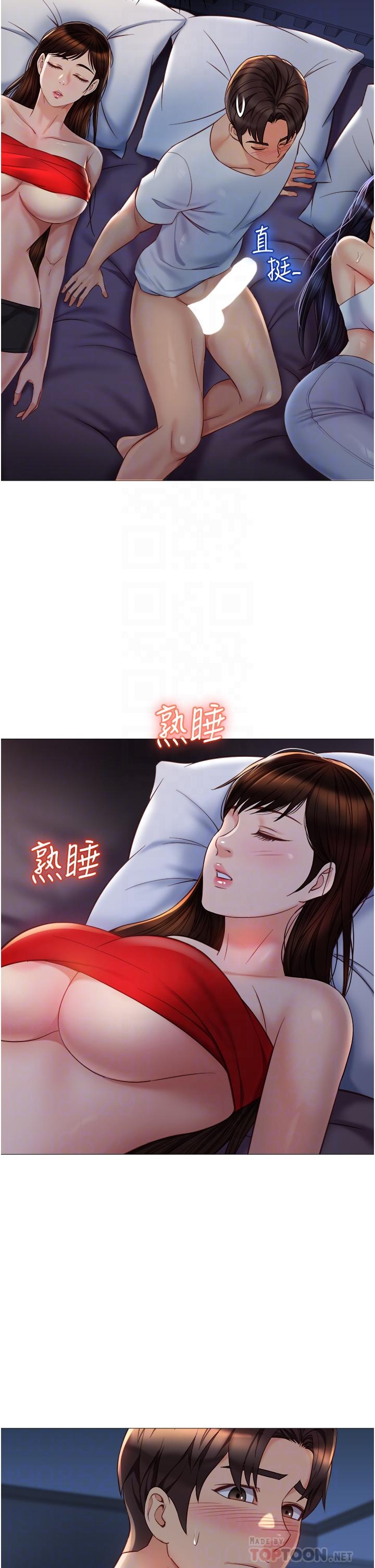 女兒閨蜜都歸ME 第68話-乳交初體驗 第16页