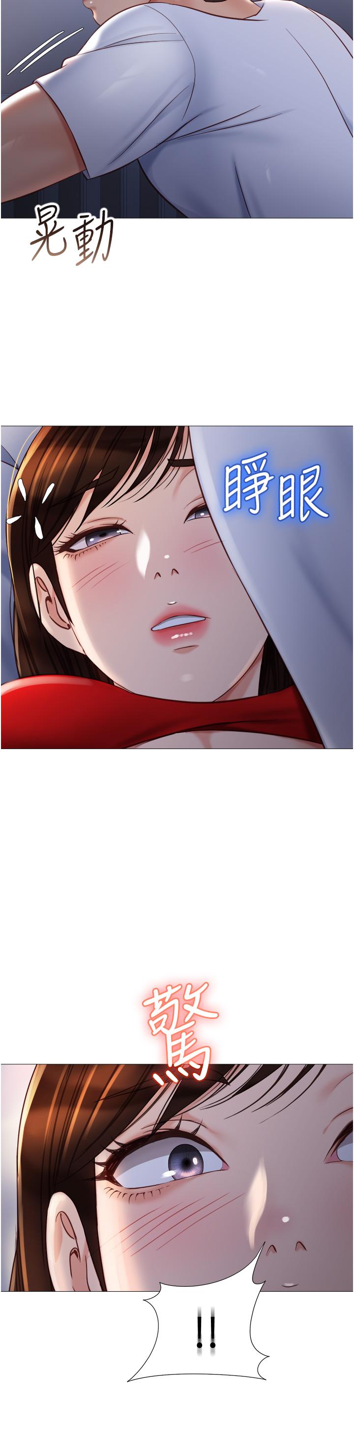 女兒閨蜜都歸ME 第68話-乳交初體驗 第19页