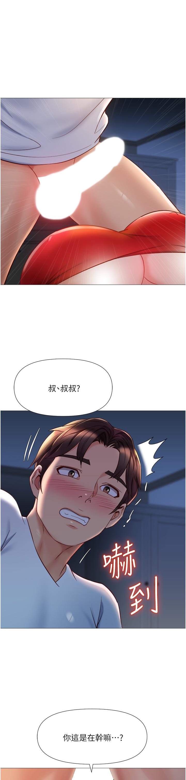 女兒閨蜜都歸ME 第68話-乳交初體驗 第20页
