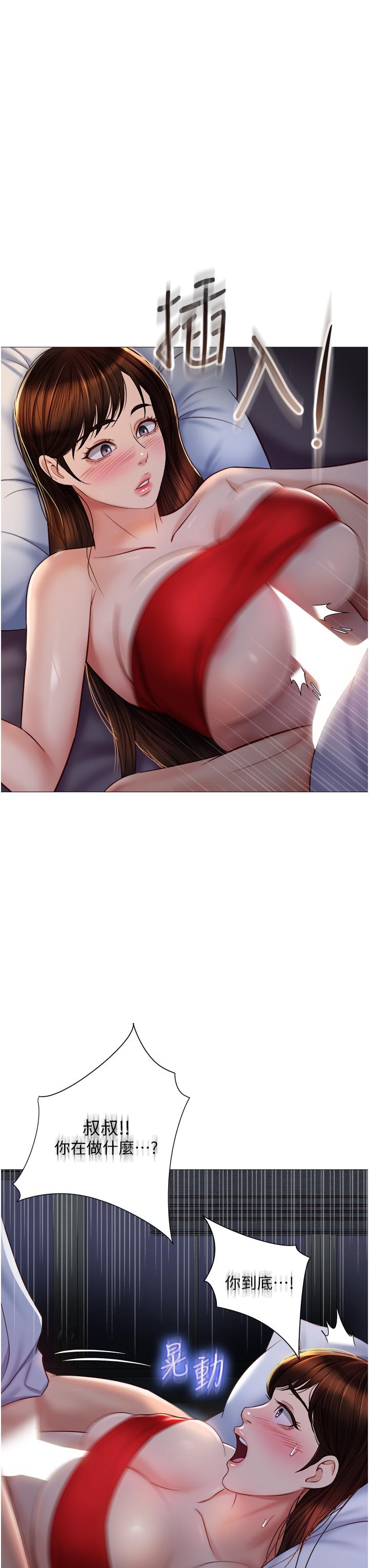 女兒閨蜜都歸ME 第68話-乳交初體驗 第22页