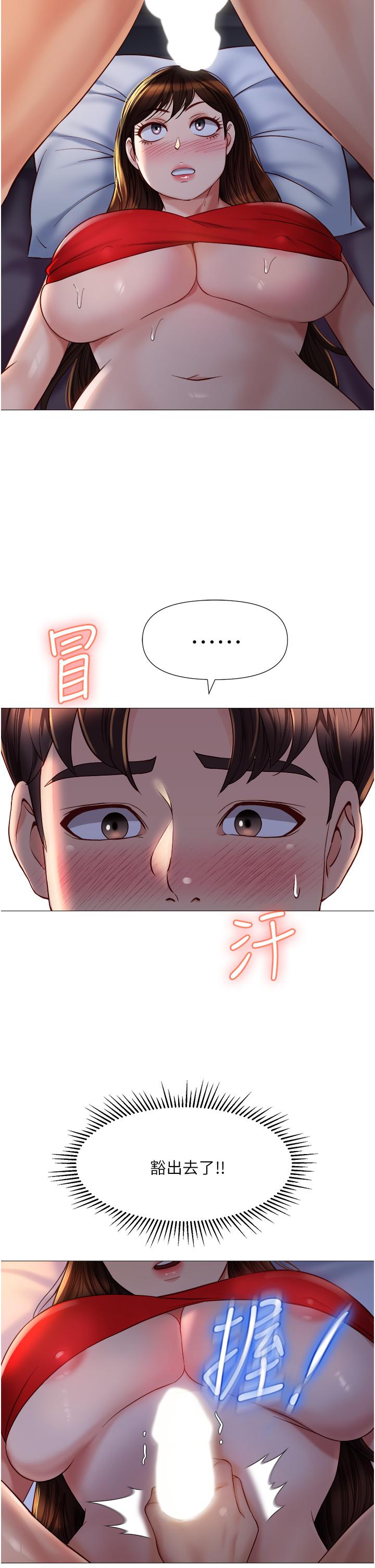 女兒閨蜜都歸ME 第68話-乳交初體驗 第21页