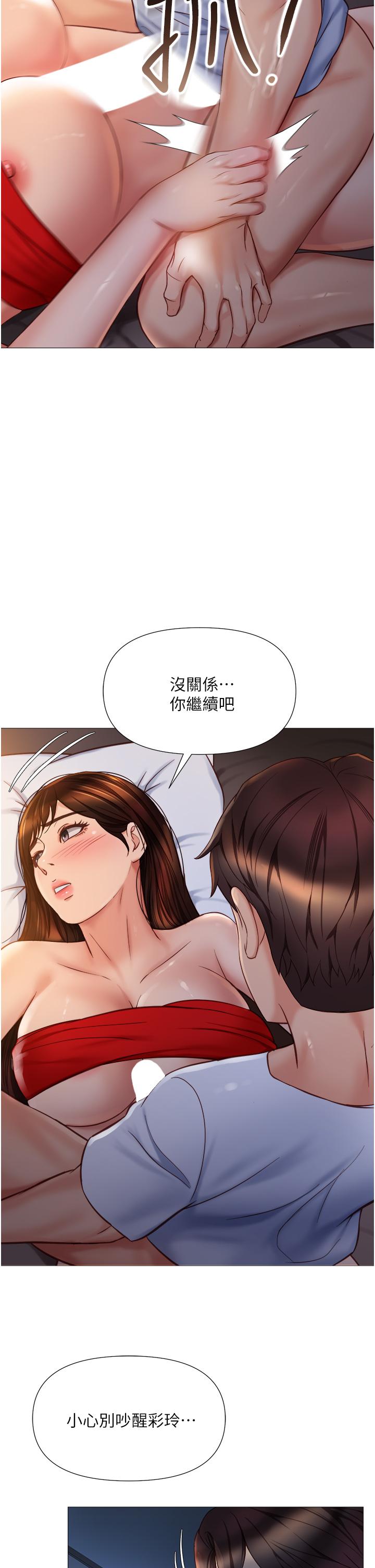 女兒閨蜜都歸ME 第68話-乳交初體驗 第26页