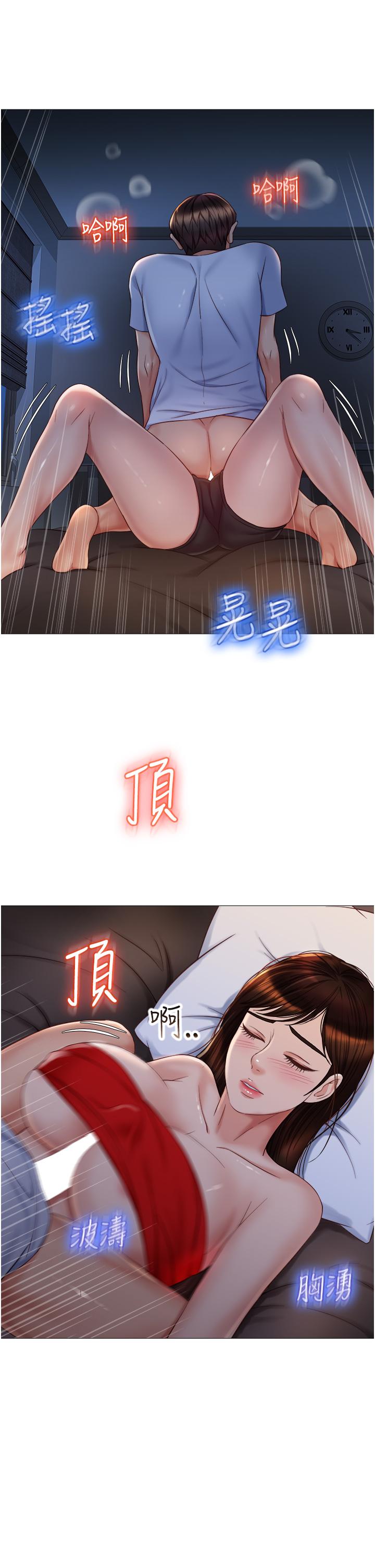 女兒閨蜜都歸ME 第68話-乳交初體驗 第28页