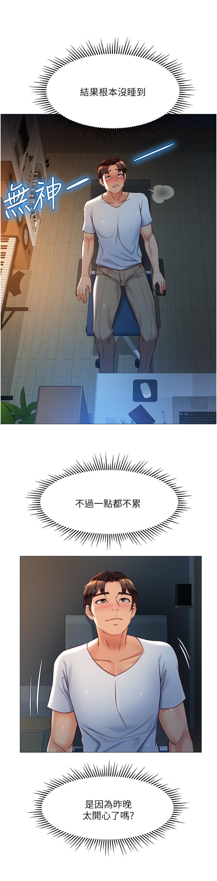 女兒閨蜜都歸ME 第68話-乳交初體驗 第34页