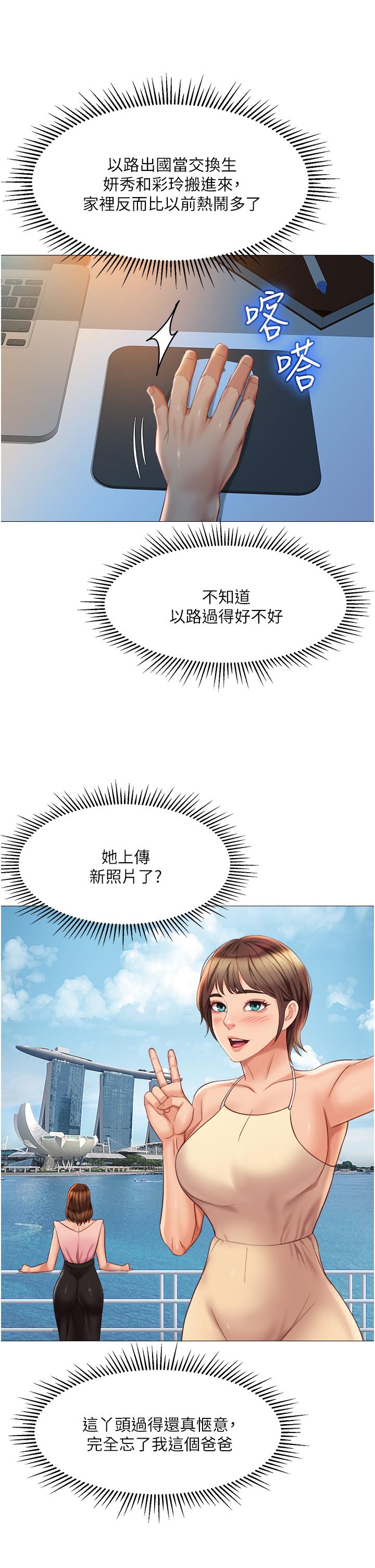 女兒閨蜜都歸ME 第68話-乳交初體驗 第35页