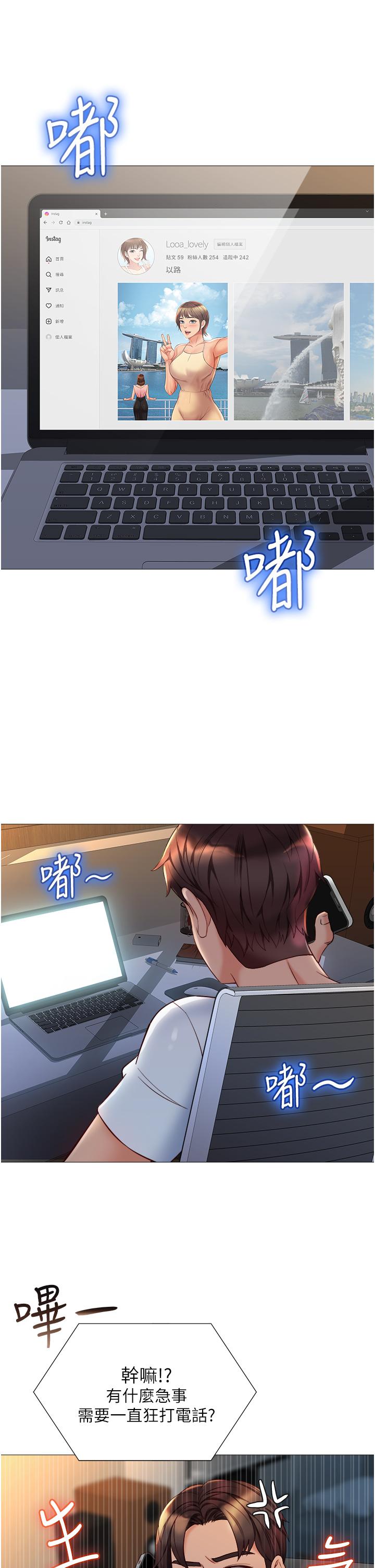 女兒閨蜜都歸ME 第69話-血脈噴張的絲襪足交 第5页