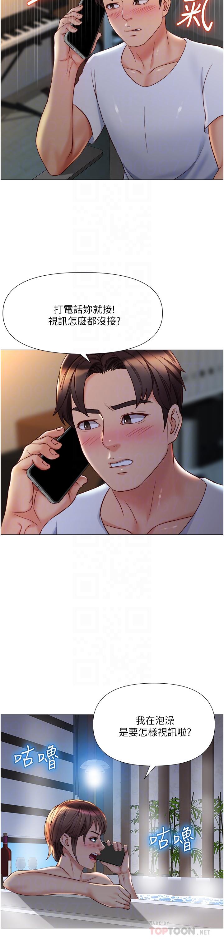 女兒閨蜜都歸ME 第69話-血脈噴張的絲襪足交 第6页