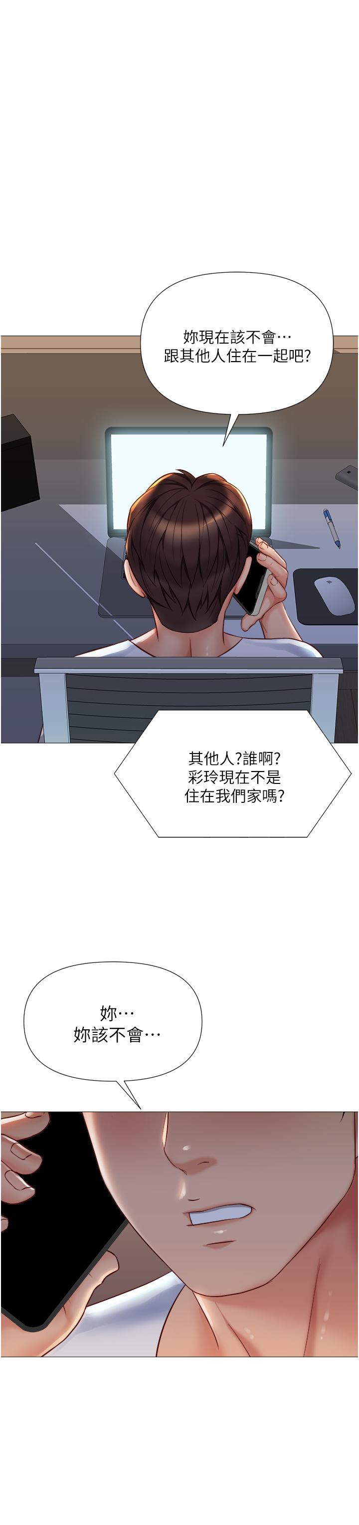 女兒閨蜜都歸ME 第69話-血脈噴張的絲襪足交 第7页