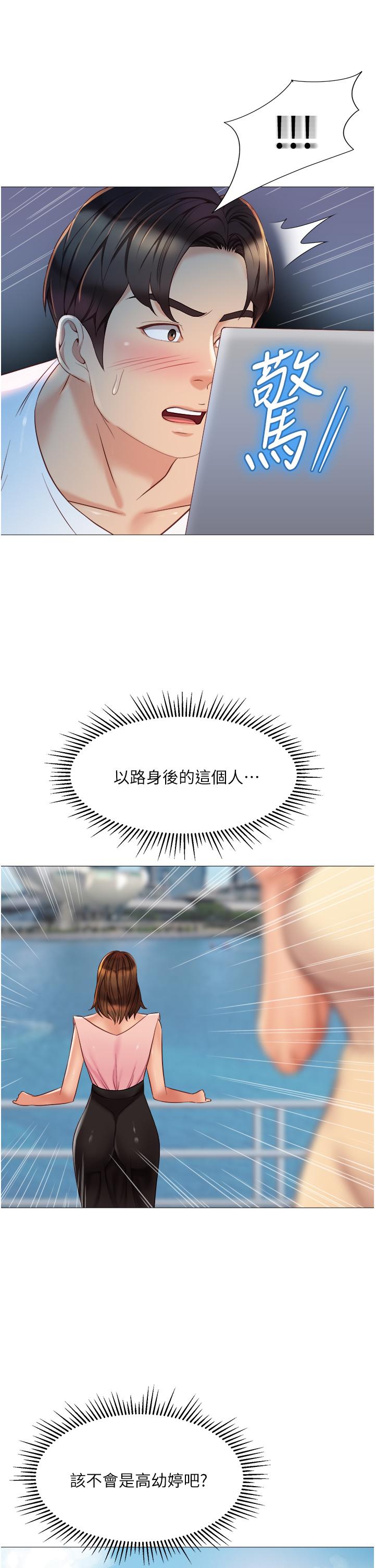 女兒閨蜜都歸ME 第69話-血脈噴張的絲襪足交 第2页