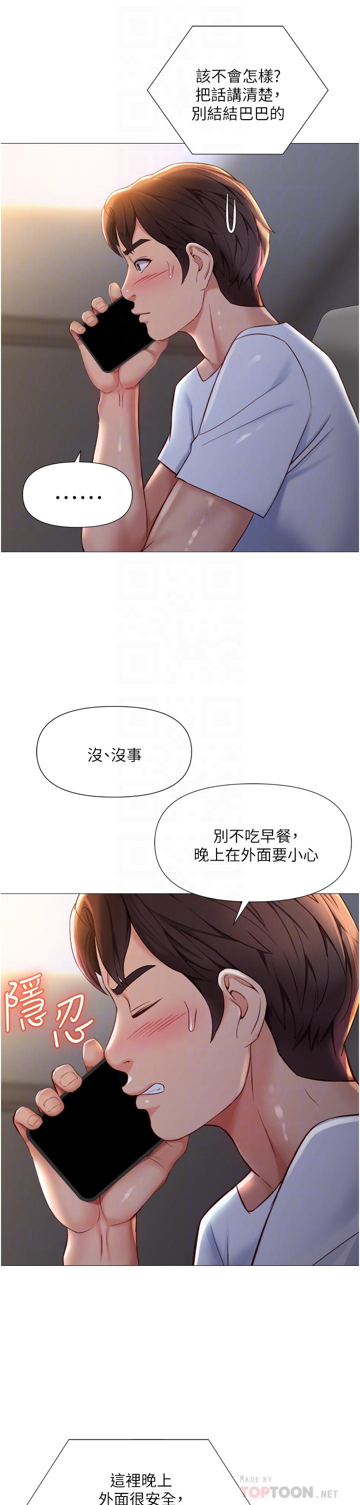 女兒閨蜜都歸ME 第69話-血脈噴張的絲襪足交 第8页