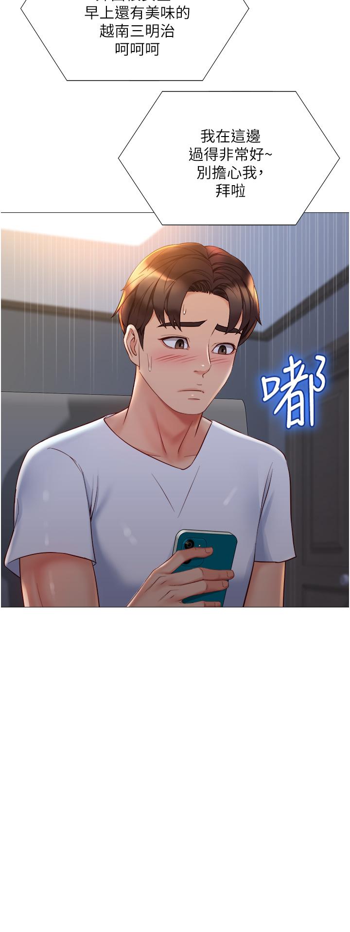 女兒閨蜜都歸ME 第69話-血脈噴張的絲襪足交 第9页