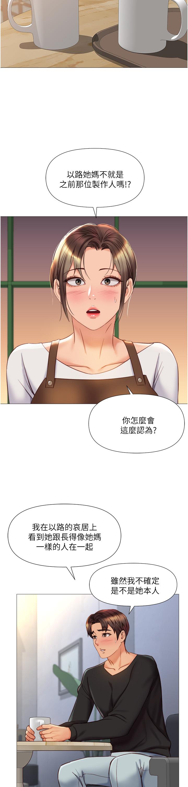 女兒閨蜜都歸ME 第69話-血脈噴張的絲襪足交 第13页