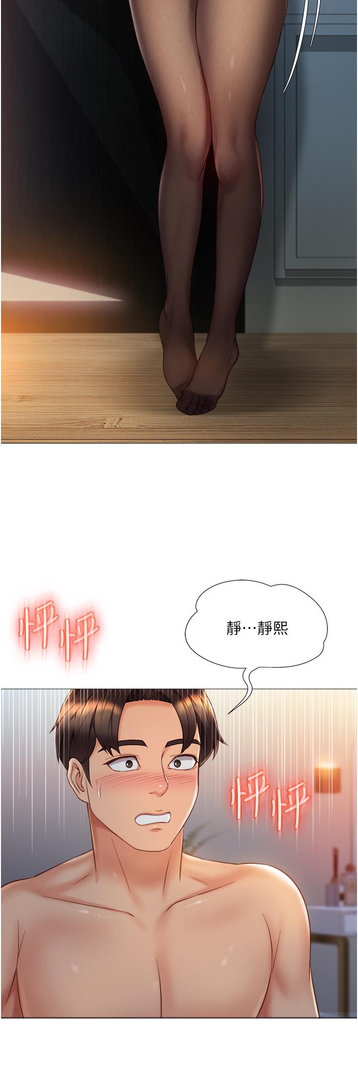女兒閨蜜都歸ME 第69話-血脈噴張的絲襪足交 第19页