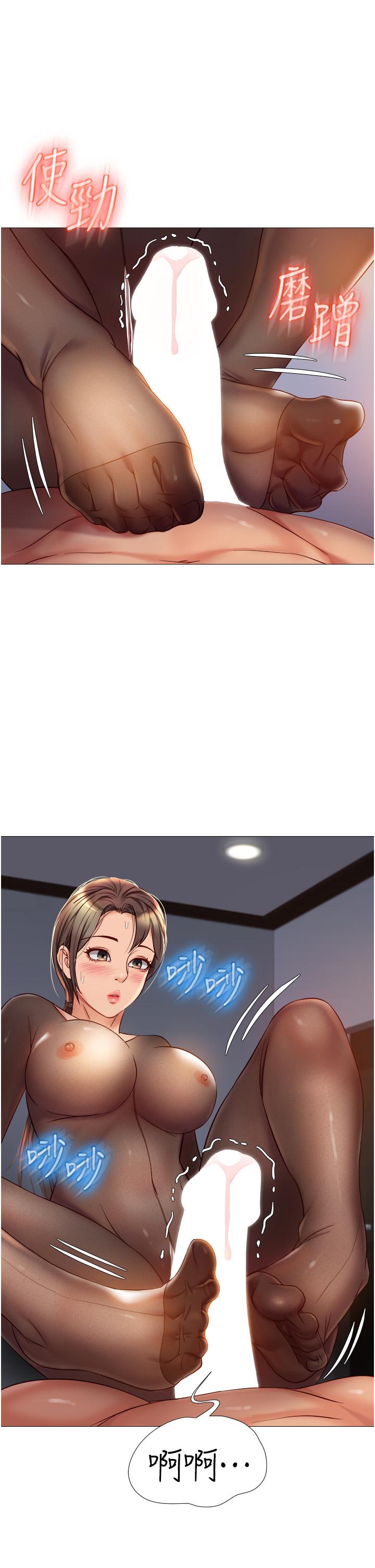 女兒閨蜜都歸ME 第69話-血脈噴張的絲襪足交 第25页