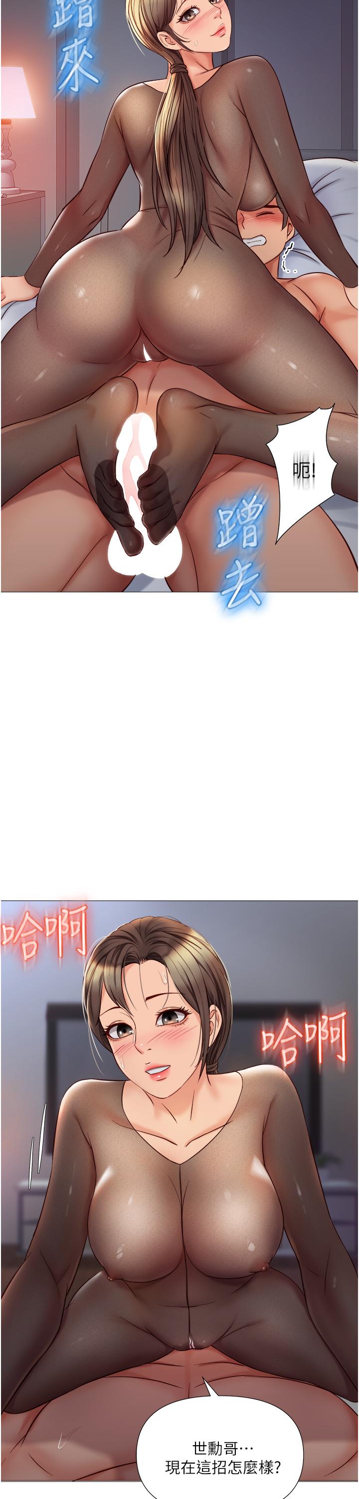 女兒閨蜜都歸ME 第69話-血脈噴張的絲襪足交 第33页