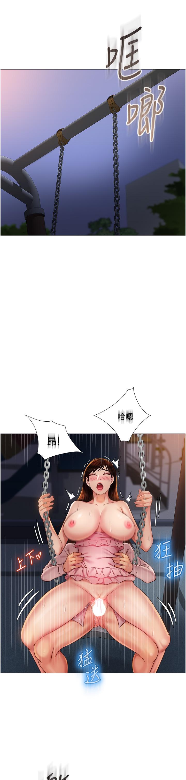 女兒閨蜜都歸ME 第60話-想被叔叔射的全身都是 第9页