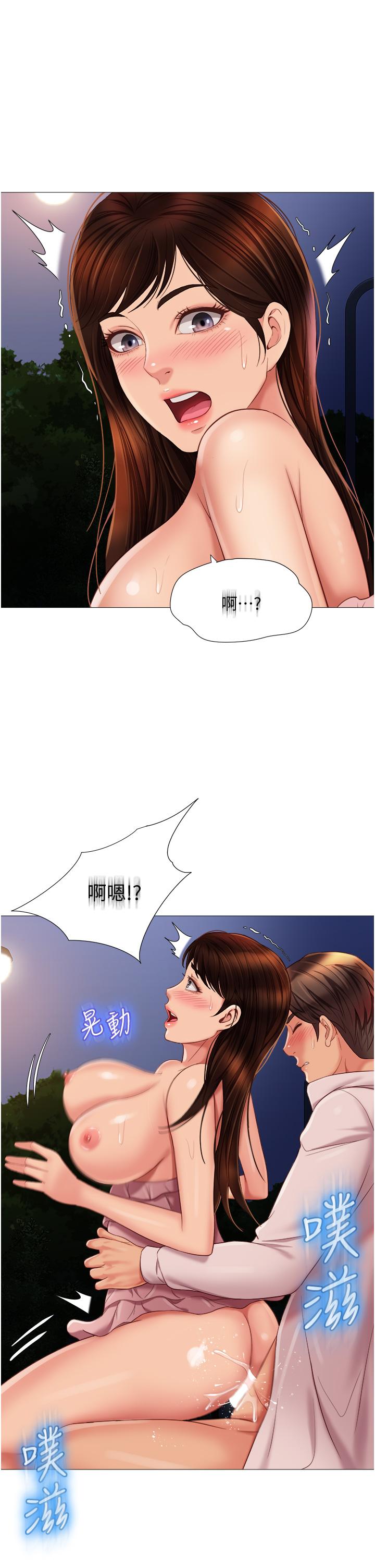 女兒閨蜜都歸ME 第60話-想被叔叔射的全身都是 第13页
