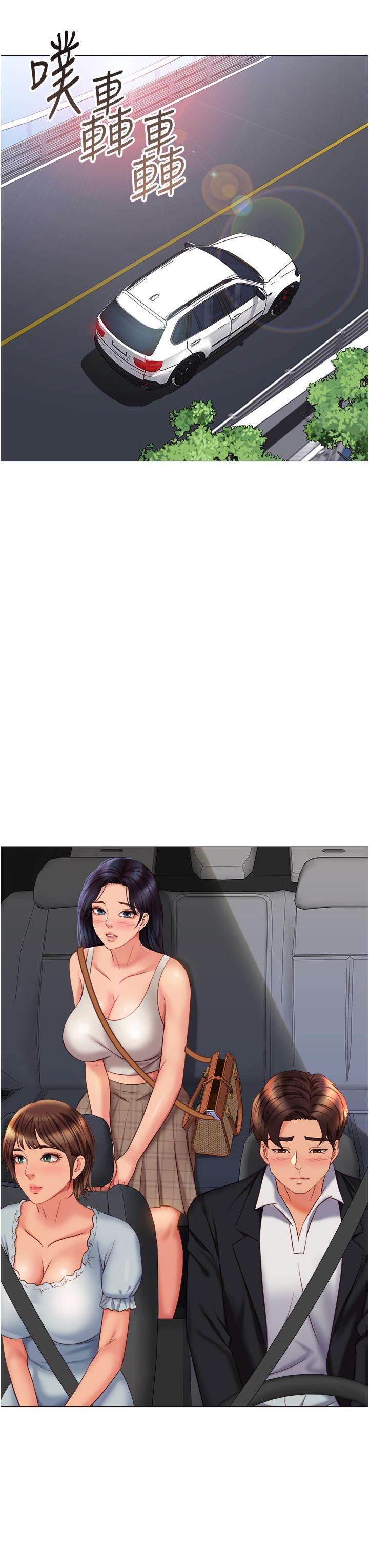 女兒閨蜜都歸ME 第60話-想被叔叔射的全身都是 第30页