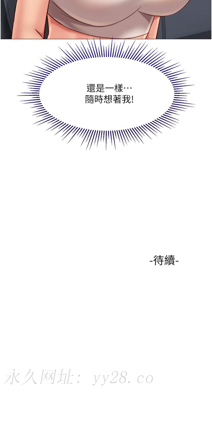 女兒閨蜜都歸ME 第60話-想被叔叔射的全身都是 第37页